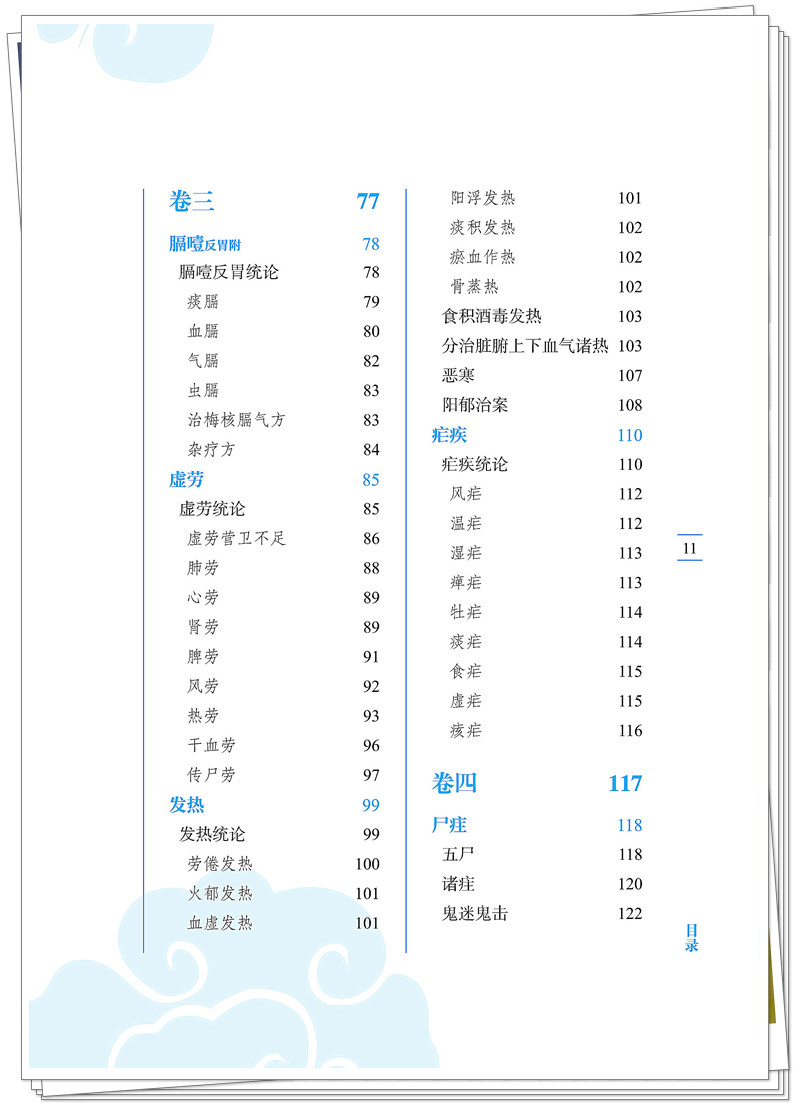 目录3.jpg