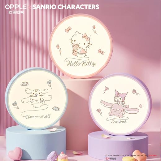 「秒杀限定」欧普 素栖系列三丽鸥联名儿童卧室护眼吸顶灯Hello Kitty【预售6.30日前发货】 商品图0