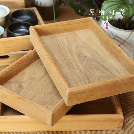 山有木手工托盘茶盘（成都仓库-顺丰快递） | 来自深山老木匠，卯榫结构，进口名木，全手工制作，简约设计，大方实用 商品图0
