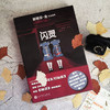 闪灵+肖申克的救赎（修订版/布面珍藏版）斯蒂芬金惊悚小说 商品缩略图3