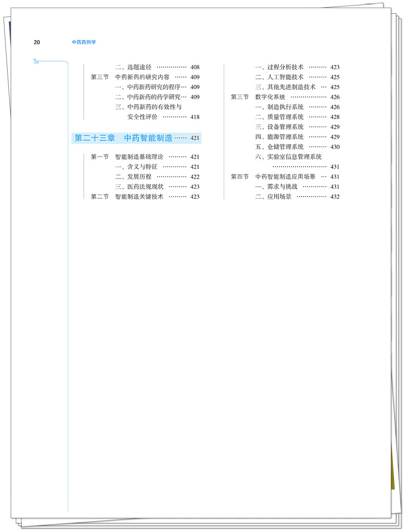 目录10.jpg