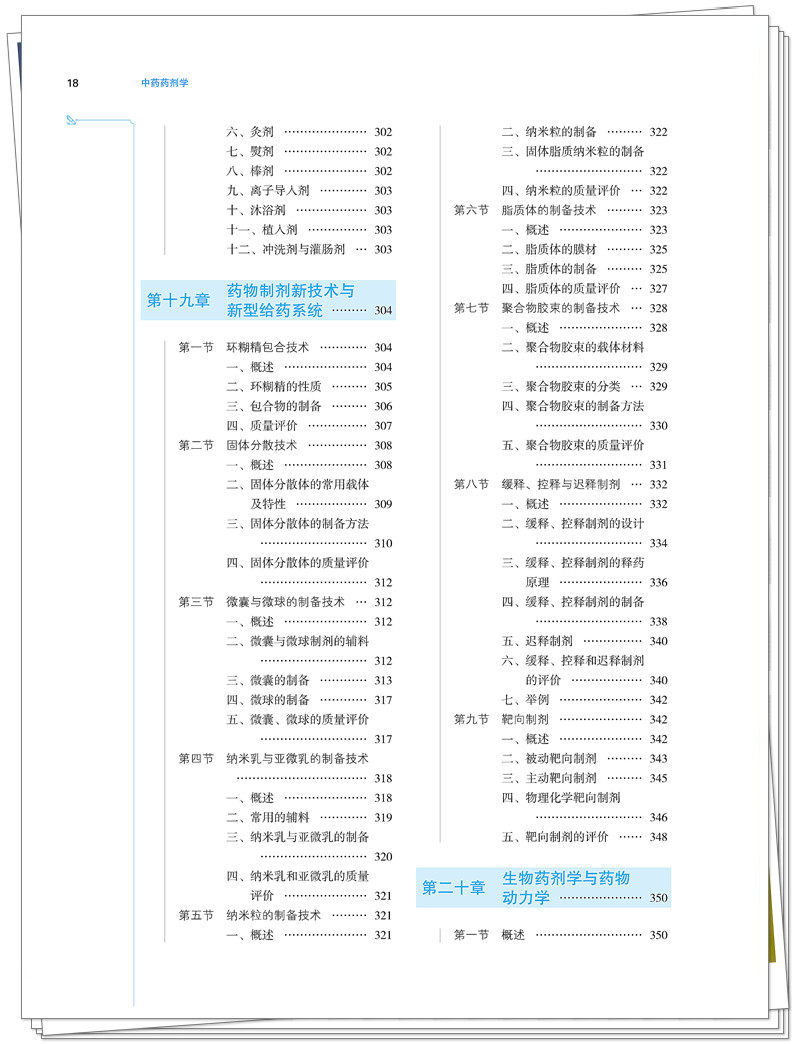 目录8.jpg