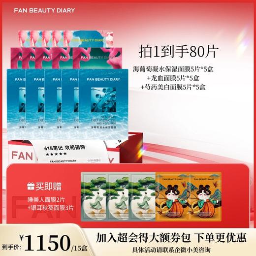 【618狂欢购】超级囤货组合装（多种规格） 商品图1