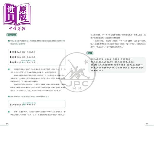 【中商原版】图解DSE文言范文+经典 2024修订版 田南君 香港中学文凭考试 先秦到清代 古诗文文言文阅读学习教参书 港台原版 商品图4