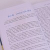 数字集成电路设计与实践:基于国产软硬件平台 商品缩略图3