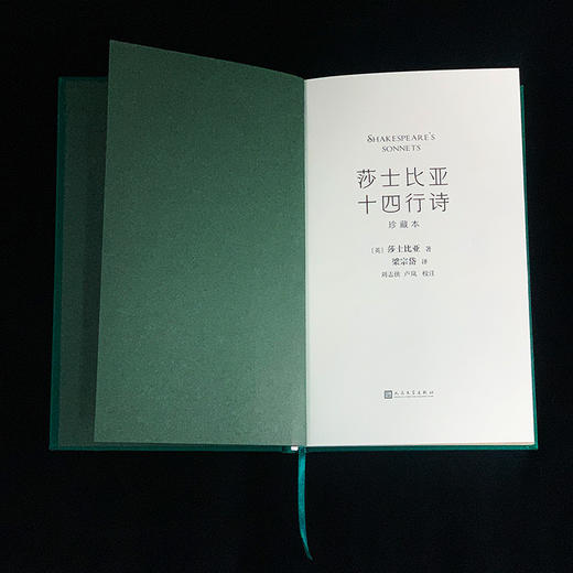 莎士比亚十四行诗 : 珍藏本 商品图3