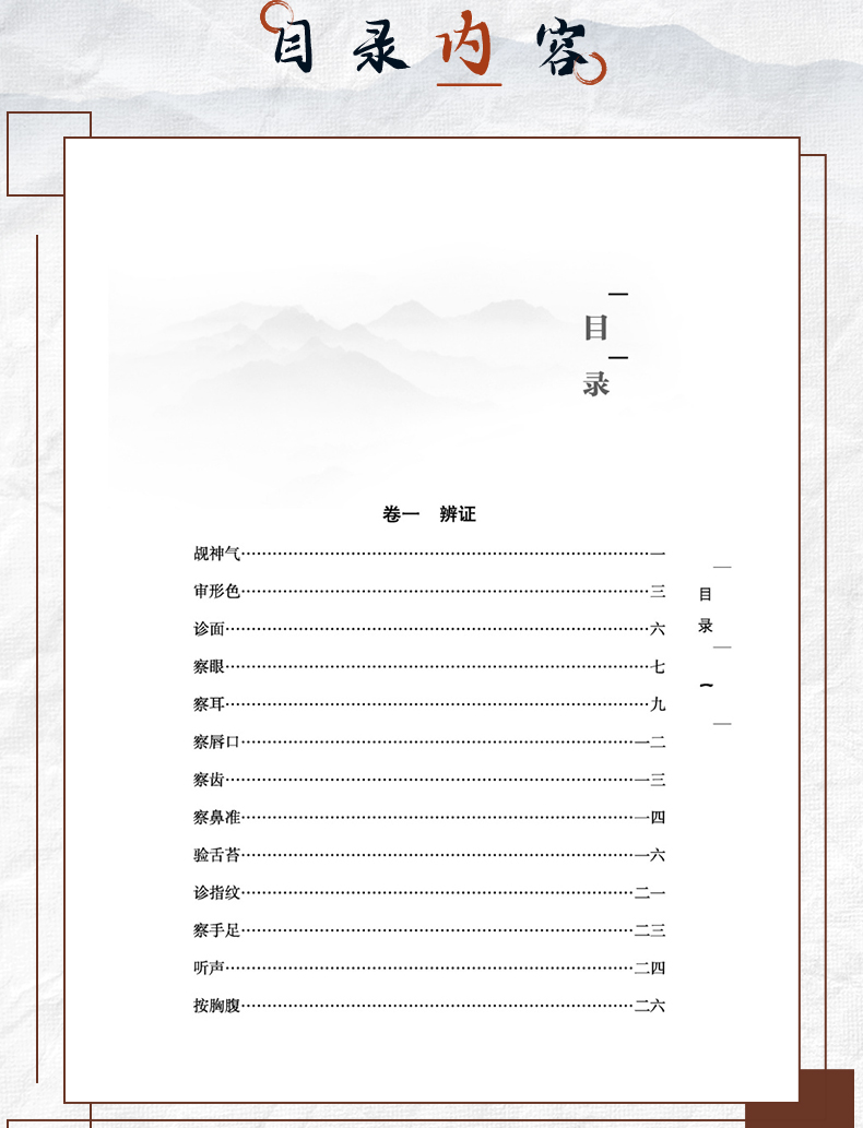 中医89_06.jpg