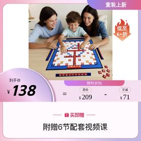 smath智算争分 儿童数学思维加减乘除运算益智桌游玩具6岁+早教桌游益智玩
