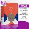 【中商原版】中华新字典(第7版)(缩印本) 港版原版 中华书局 中华教育出版社 商品缩略图0