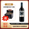 【拉菲旗下 | 智利】巴斯克十世红葡萄酒 750ml 商品缩略图0
