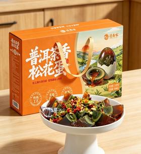 【普洱茶香松花蛋】普洱茶入料，把云南茶山腌进蛋里！Q弹透亮，溏心绵密沙软，完全不噎口！带着淡淡的回甘！【ZNW-X】
