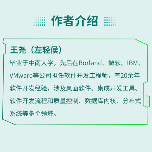 十倍速开发:AI时代的Cursor编程手记 商品图4