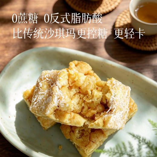【无糖苦荞全蛋生椰沙琪玛】 湖州仓发 口感松软 不粘牙不腻口 海南椰香/醇厚芝麻两种风味可选 软糯微甜 越嚼越香 孕妈/控糖/减脂人士都能放心吃 商品图1