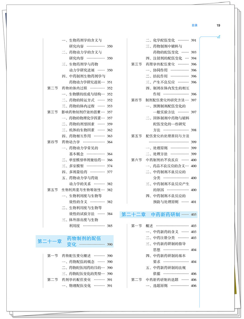 目录9.jpg