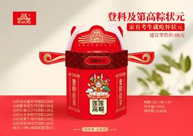 【高粽状元竹筒粽礼盒丨口味随机不指定】铁棍山药搭配五谷食材！软糯香浓、竹香四溢！寓意六福降临，一举高粽！【HZY-X】