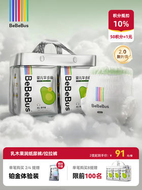 BeBeBus乳木果润系列纸尿裤/拉拉裤 乳木果精华 滋润透气