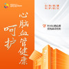 心脑血管单项检查 商品缩略图0