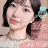【套餐活动｜6.23截止】Annakelly日抛出游活动/日抛 商品缩略图0