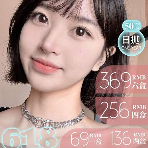 【套餐活动｜6.23截止】Annakelly日抛出游活动/日抛 商品图0