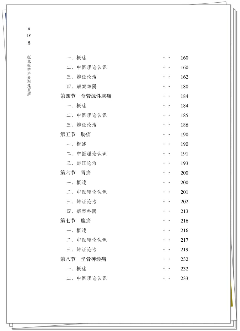 目录4.jpg