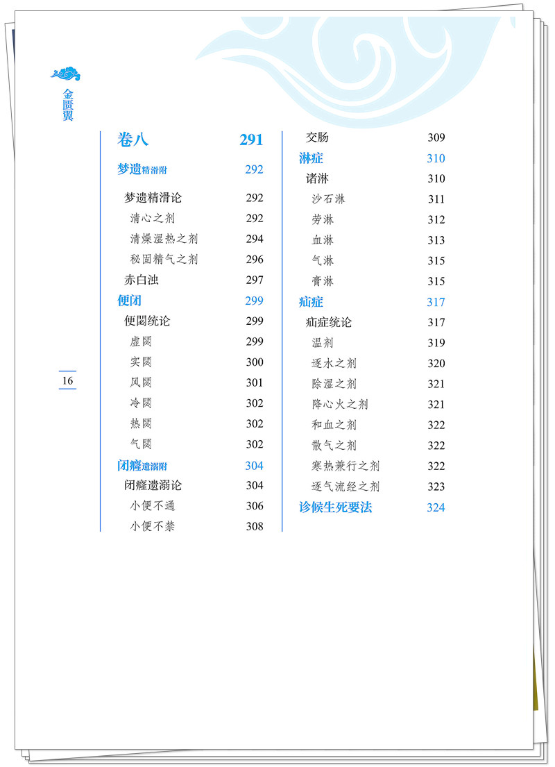 目录8.jpg