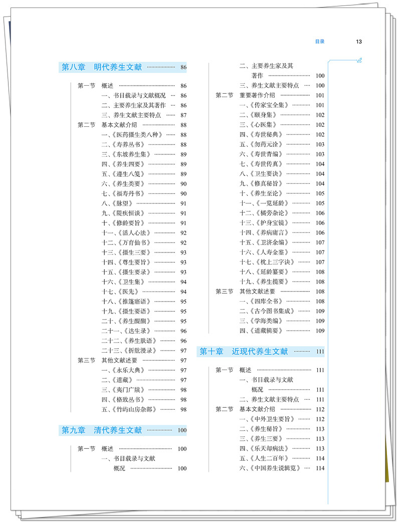 目录3.jpg
