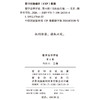 数字法学评论（第6辑） 商品缩略图1