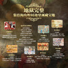中国壁画全书  官方正版 商品缩略图2