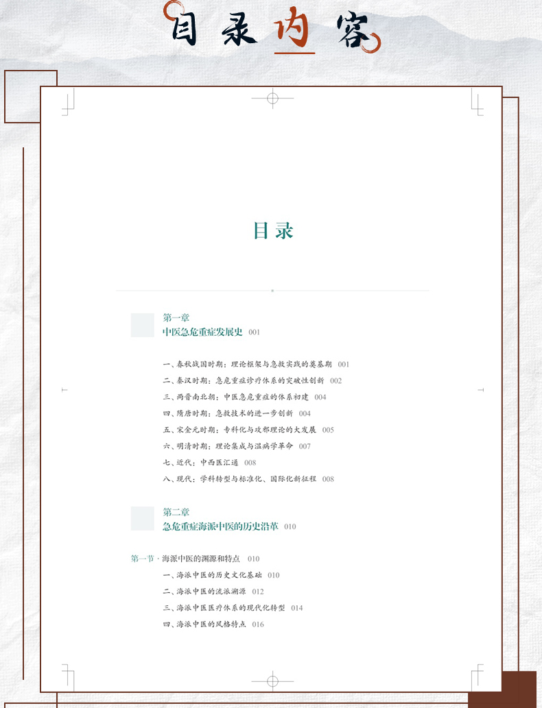中医89_06.jpg