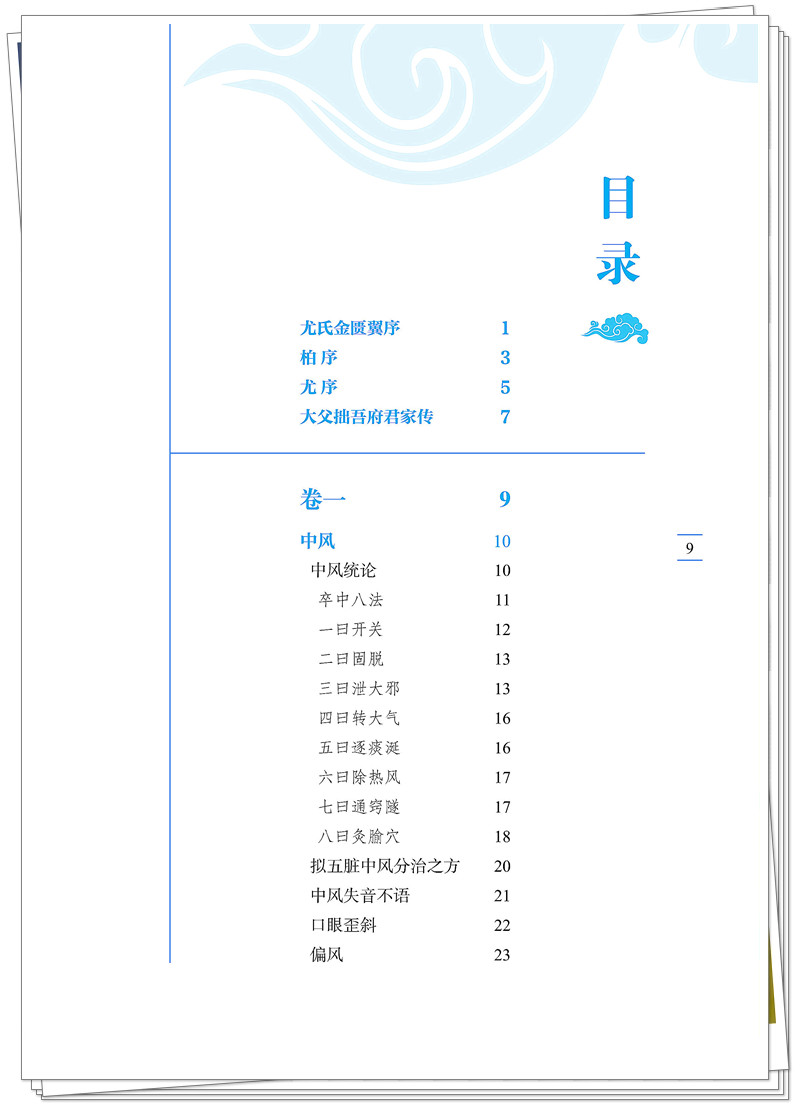 目录1.jpg