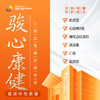 2026骏心康健·心脑血管糖尿病专项体检套餐 商品缩略图0