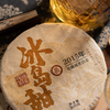 疯抢中！！【送试喝装】【2015年仓藏级老白茶】洪海古树·特级春采冰岛甜 200g/饼【72小时发货】 商品缩略图3