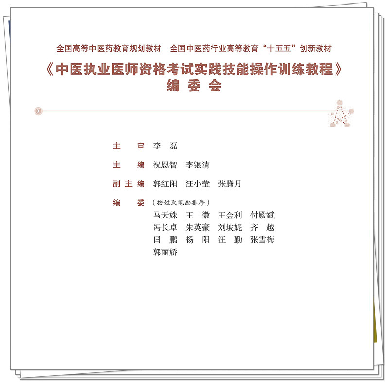 编委.jpg