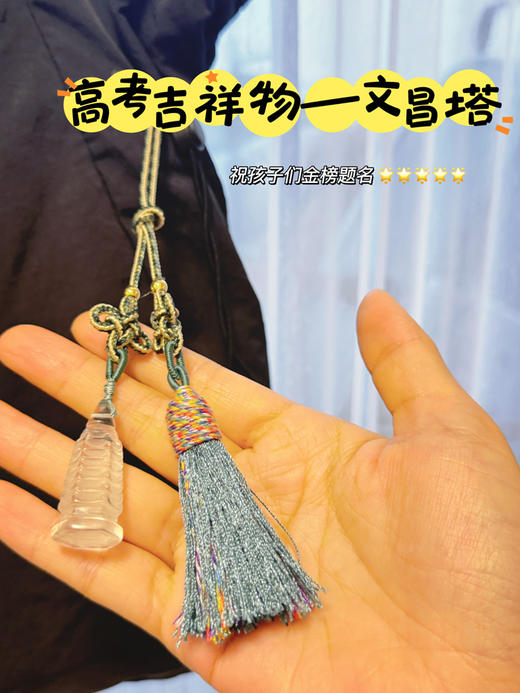 【考试季 文昌系列】下笔有神 祝孩子们金榜题名 商品图3