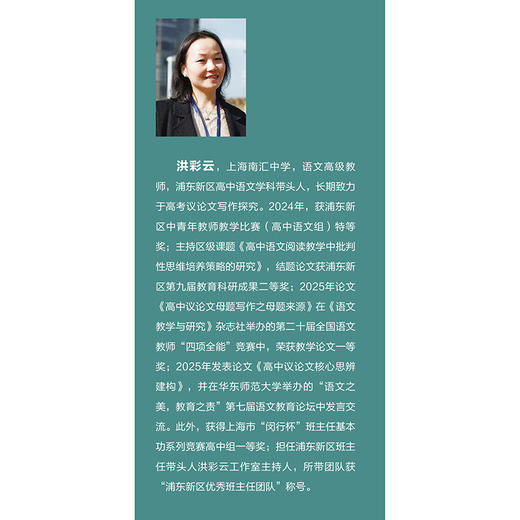 高中议论文母题写作 商品图2