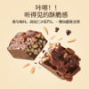 美味壹客黑巧坚果150g 商品缩略图2
