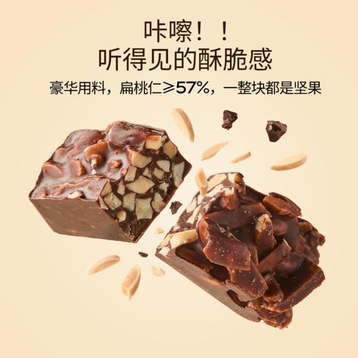 美味壹客黑巧坚果150g 商品图2