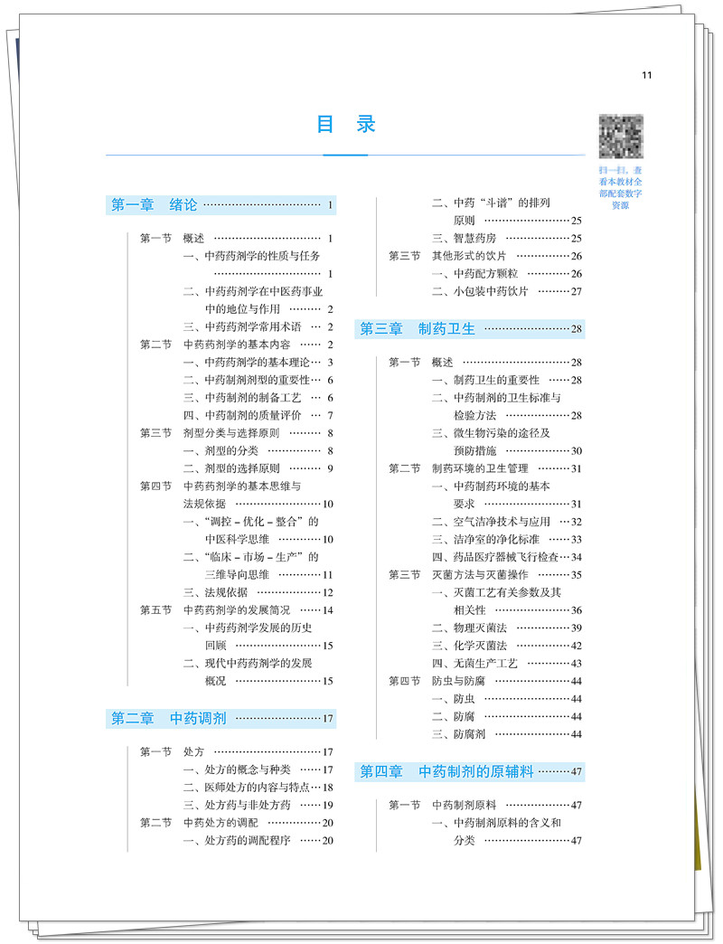 目录1.jpg