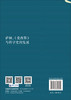 萨顿、《爱西斯》与科学史的发展 魏屹东 魏刘伟 9787030836809 商品缩略图1