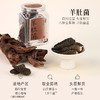 正安 四川头茬羊肚菌 头茬鲜货手工剪柄 乌黑油亮凹坑深纹 肉厚紧实 补充营养缓解疲劳 家庭煲汤好料 40g/罐 商品缩略图1