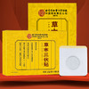 北京同仁堂内廷上用草本三伏贴30贴装/盒*7盒 商品缩略图0