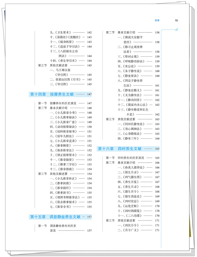 目录5.jpg