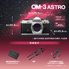 OM-3 ASTRO 单机身 商品缩略图2