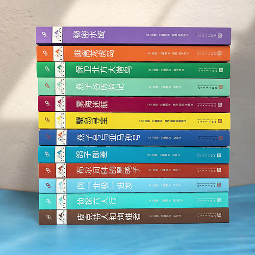 【航海冒险】燕子号与亚马孙号历险记系列12册：堪称伟大的文学作品 商品图1