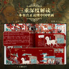 中国壁画全书  官方正版 商品缩略图3