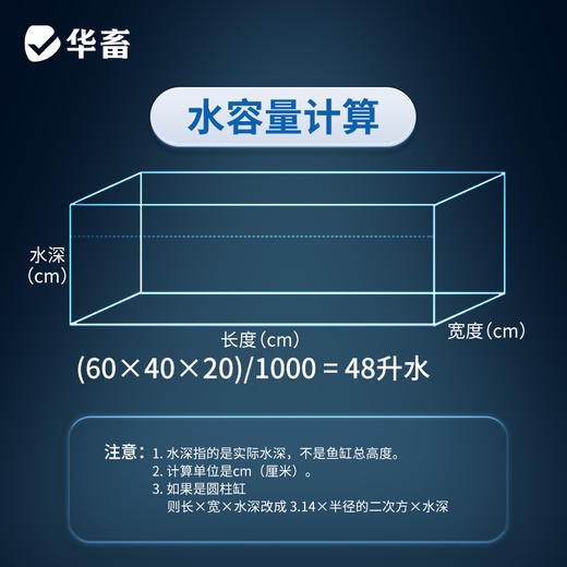 华畜鱼康宝调节水质水族鱼缸用烂尾烂鳃蒙眼水霉观赏鱼调理健康 商品图6
