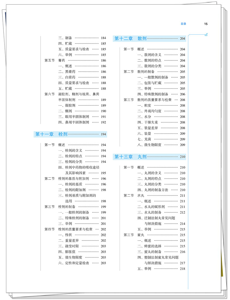 目录5.jpg