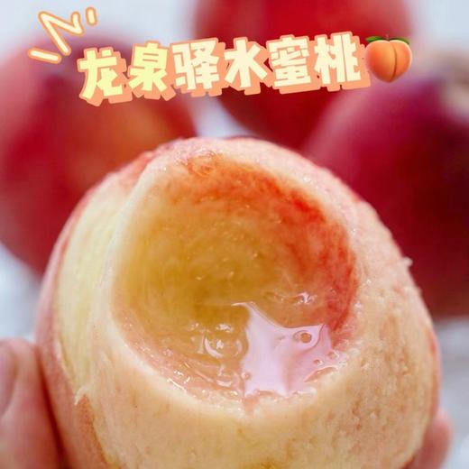 【晚湖景品种 顺丰发货】四川龙泉驿水蜜桃 | 中国水蜜桃之乡，皮薄肉嫩，汁水甘冽，更大更甜更粉嫩 商品图2