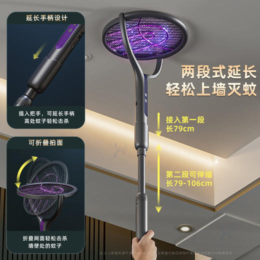 【轻松横扫蚊虫】可伸缩延长多用电蚊拍 延长手柄设计 可伸缩可旋转 紫光智能诱蚊 双模式灭蚊 商品图2