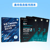 剑桥通用五级考试KET官方备考精讲课程 商品缩略图8